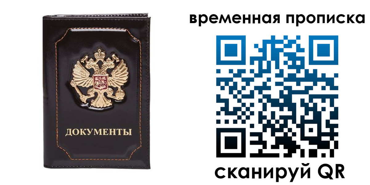 прописка регистрация в Кашине