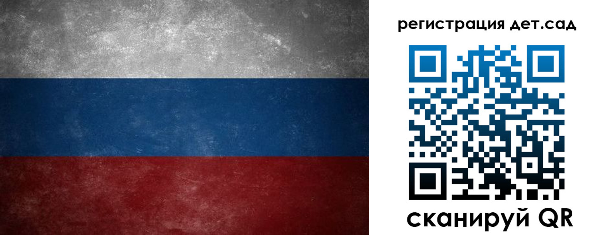регистрация для дет. сада в Кашине